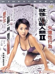 Cat III | Asian Erotic movies | Page 7